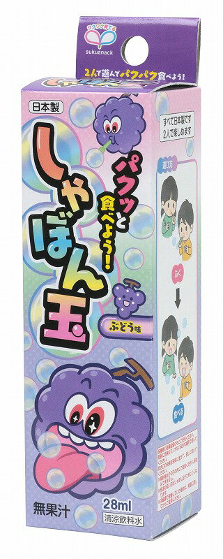 はぴキャラの!!最安値挑戦中!!パクっと食べよう！しゃぼん玉（ぶどう味）　[食べる シャボン玉 遊び 親子 安心 ジョーク わくわく 子ども会 パーティー お菓子 クリスマス 景品 プレゼント 販促品 不思議 イベント]【B-3431_020215】｜アングル3