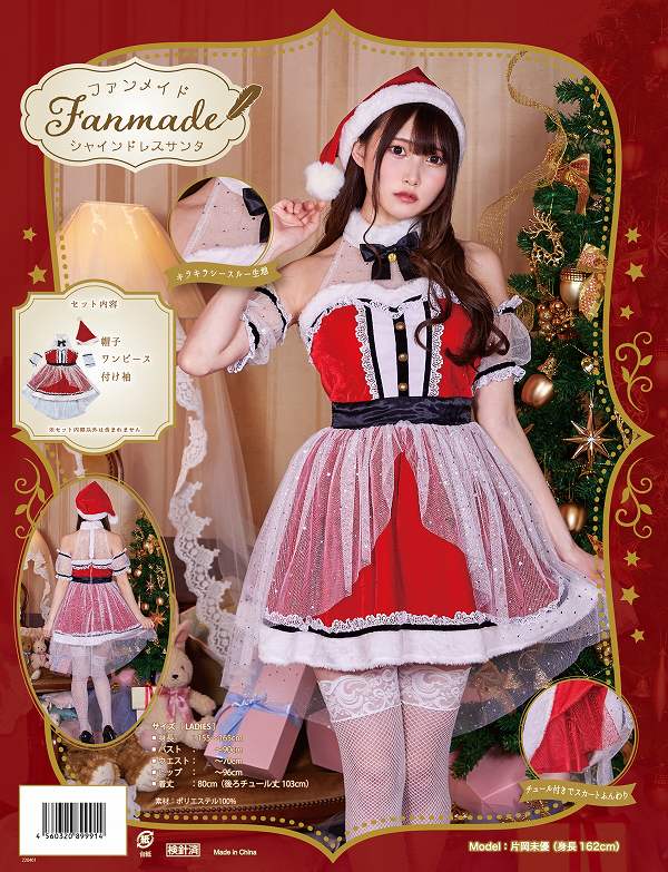 !!最安値挑戦中!!ファンメイド シャインドレスサンタ　　[サンタ コスプレ クリスマス コスチューム 女性用 レディース 仮装 かわいい セクシー イベント]【_907626（899914）】