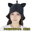 【1点までメール便も可能】アニマルサウナハット くろねこ [サウナ帽子 アニマル 黒ねこ 黒猫 ネコ サウナ帽 ブラックキャット のぼせ防止 頭髪乾燥防止 贈...