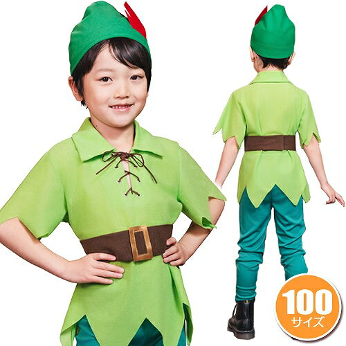 【1点までメール便も可能】【ハロウィン コスプレ ピーターパン】ファンタジーボーイ（子供用：100cm）..