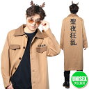 クリスマス特攻服 トナカイ 聖夜狂乱 [トナカイ コスプレ かっこいい 斗那伽威 クリスマス コスチューム 暴走 12月 プレゼント トナカイ衣装 ユニセック...
