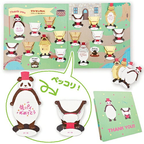 【1点までメール便も可能】ペッコリ!おれい色紙 [寄せ書き 卒業 退任 卒園 かわいい おしゃれ 大人数 退職 職場 先生 お別れ お祝い メッセージ ギフト ...