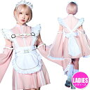 サイバーイリス チェーンジャージメイド [メイド コスプレ ゆるふわ サイバー感 近未来 Y3K ファッション ピンク コスチューム 衣装 仮装 かわいい 大人...