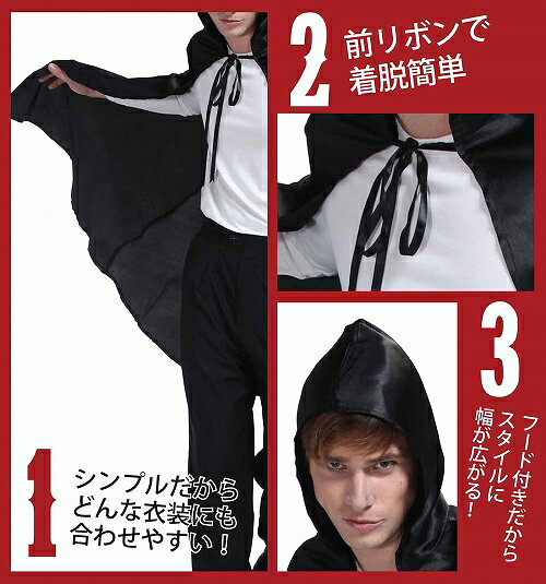【ハロウィン コスプレ マント】ブラックマント 黒 Men's【ハロウィン衣装・ハロウィンコスチューム・ハロウィン仮装】【865544(449270)】 k-costume-10003589 はぴキャラ サンプル画像3