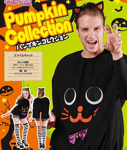 [ハロウィン コスプレ キャット] スマイルキャット（大人男女兼用ネコの衣装） [ハロウィン衣装 ハロウィン コスプレ 仮装 大人]【865933(468158)】 k-costume-10005680 はぴキャラ サンプル画像2