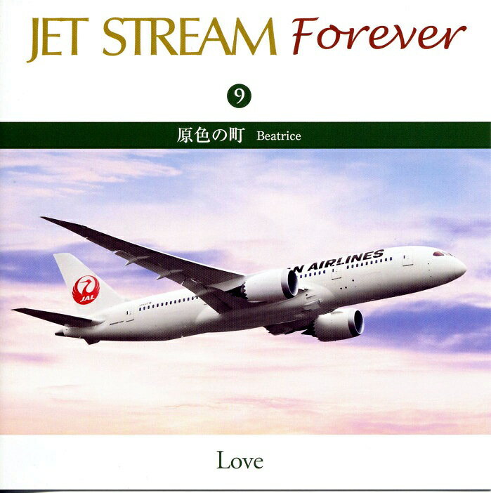 【新品/ラッピング無料/送料無料】ジェット ストリーム 原色の町 JET STREAM FOREVER9 CD