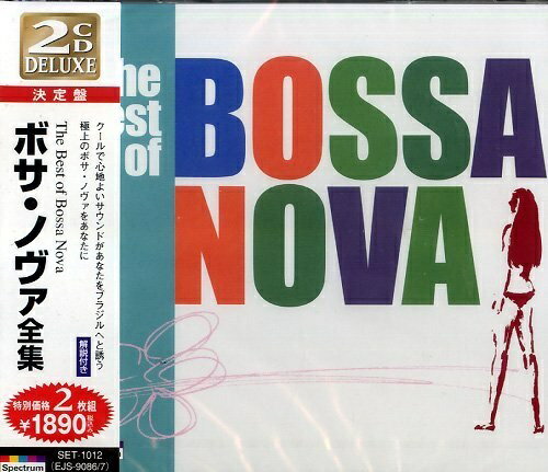 【新品/ラッピング無料/送料無料】ボサ ノヴァ 全集 The Best Of Bossa Nova CD2枚組24曲