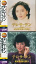 【新品/ラッピング無料/送料無料】テレサ テン ベスト CD4枚組60曲