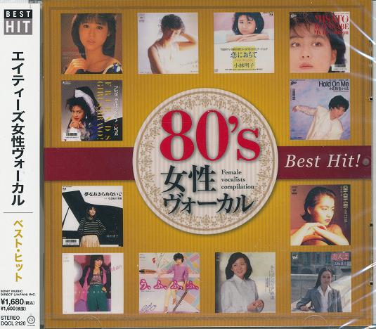 80年代 ヒット曲 Dvd みんな探してる人気モノ 80年代 ヒット曲 Dvd Cd 音楽ソフト チケット 80年代 ヒット曲 Dvd みんな探してる人気モノ 80年代 ヒット曲 Dvd Cd 音楽ソフト チケット