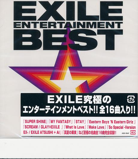 【新品/ラッピング無料/送料無料】エグザイル EXILE ENTERTAINMENT BEST CD