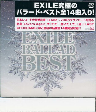 エグザイル EXILE BALLAD BEST CD