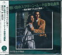 【新品/ラッピング無料/送料無料】想い出のスクリーン・ムード名曲集 ベスト&ベスト CD