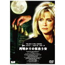 【新品/ラッピング無料/送料無料】月明かりの似合う女 DVD