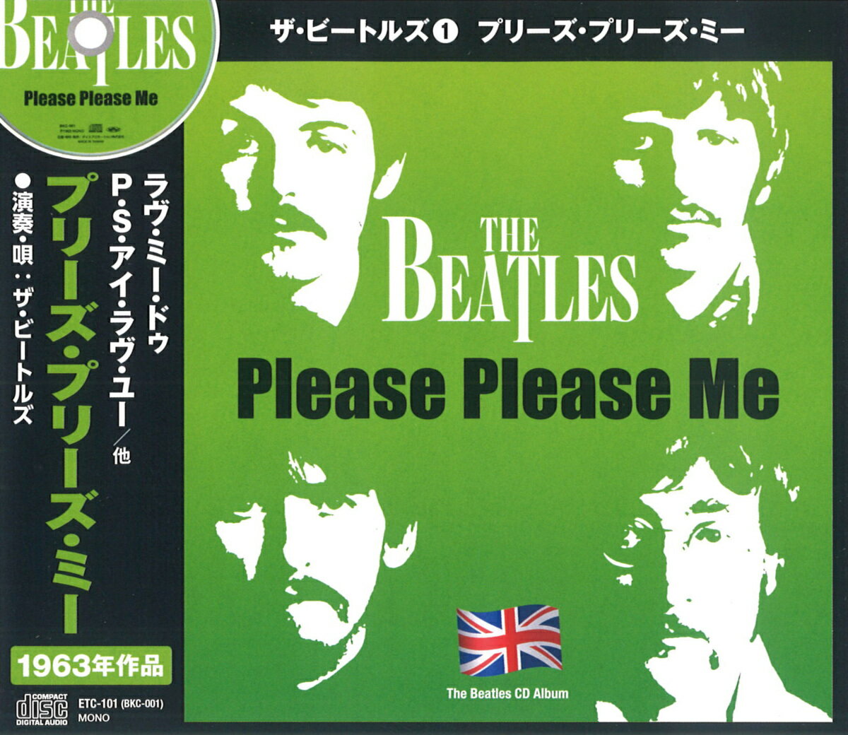 【新品/ラッピング無料/送料無料】THE BEATLES ザ・ビートルズ1 <strong>プリーズ・プリーズ・ミー</strong> CD