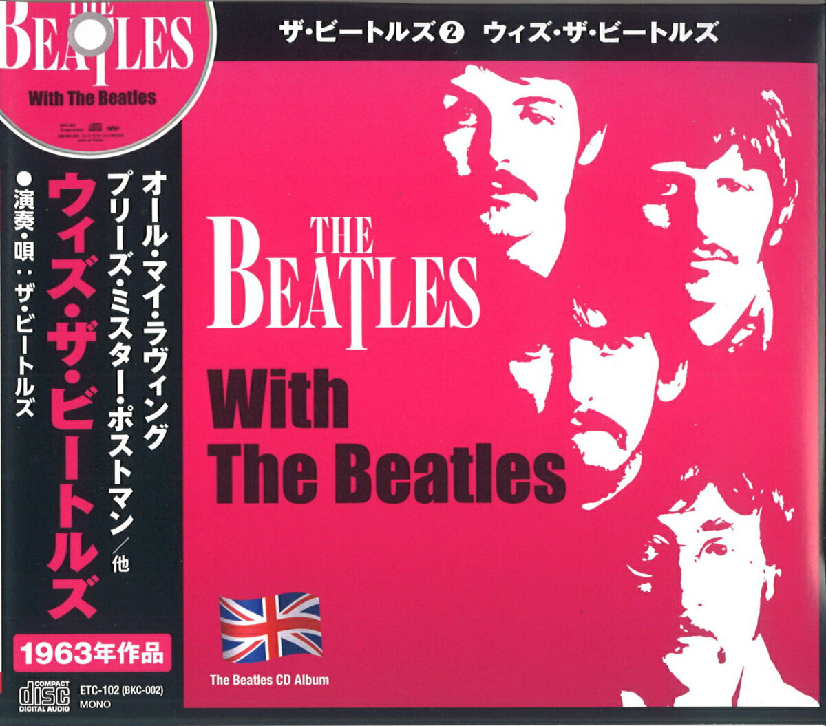 【新品/ラッピング無料/送料無料】THE BEATLES ザ・ビートルズ2 ウィズ・ザ・ビートルズ CD