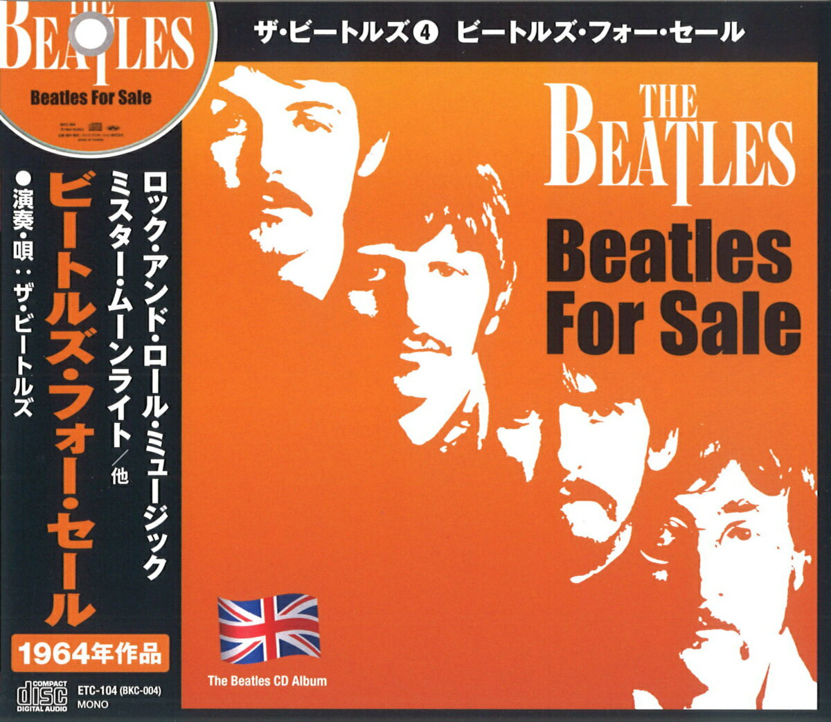 【新品/ラッピング無料/送料無料】THE BEATLES ザ・ビートルズ4 ビートルズ・フォー・セール CD