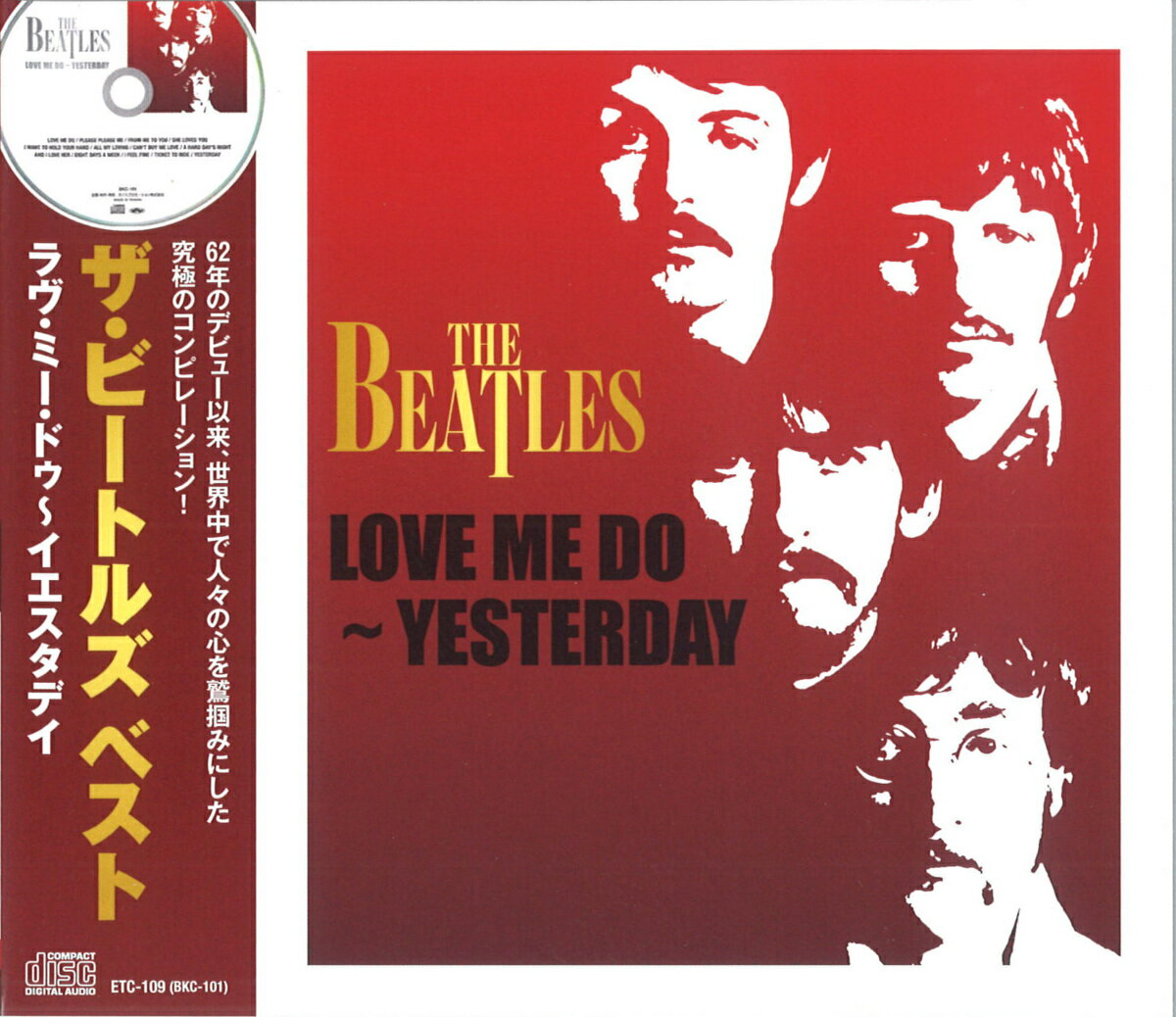 【新品/ラッピング無料/送料無料】THE BEATLES ザ・ビートルズ ベスト CD