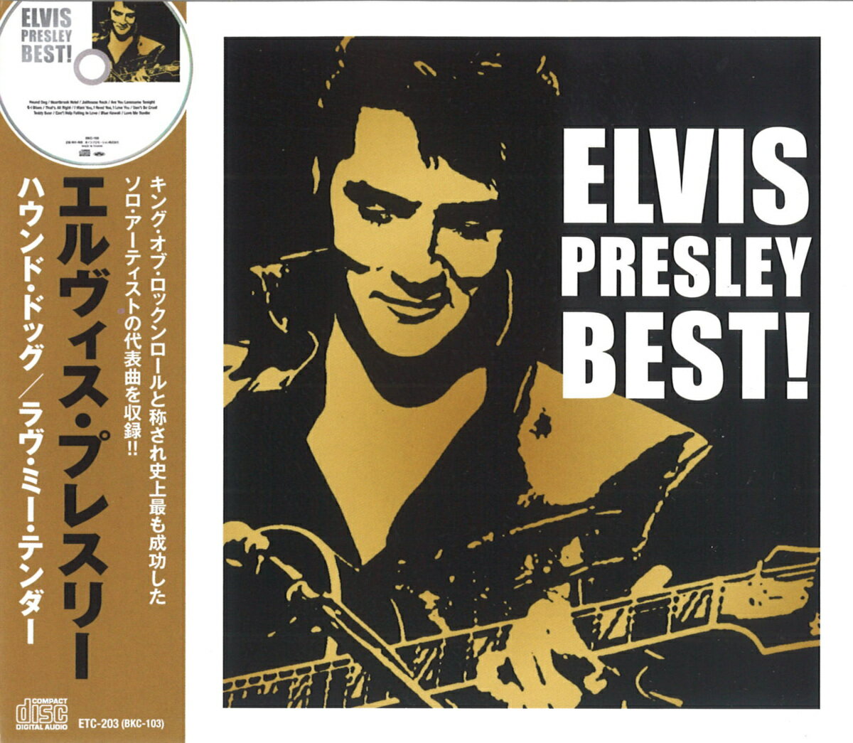 【新品/ラッピング無料/送料無料】エルヴィス・プレスリー BEST CD