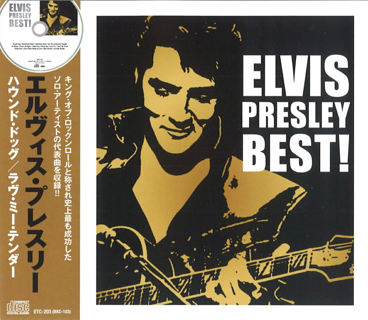 楽天市場】エルビス・プレスリー cdの通販