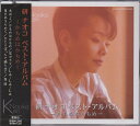 【新品/ラッピング無料/送料無料】研ナオコ ベスト・アルバム CD