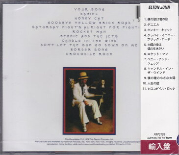 エルトン・ジョン ELTON JOHN グレイテスト・ヒット 輸入盤