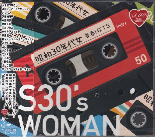 【新品/ラッピング無料/送料無料】昭和30年代女 青春HITS CD