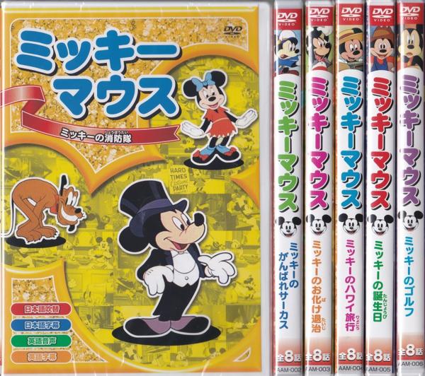 【新品/ラッピング無料/送料無料】ミッキーマウス DVD6枚組全48話
