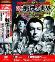 【新品/ラッピング無料/送料無料】サスペンス映画 コレクション 窓 DVD10枚組 名優が演じる戦慄の世界