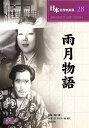 【新品/ラッピング無料/送料無料】雨月物語 DVD