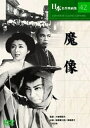 【新品/ラッピング無料/送料無料】魔像 DVD