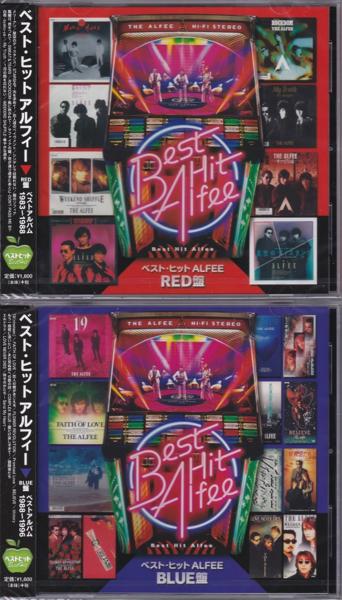 【新品/ラッピング無料/送料無料】アルフィ ベスト THE ALFEE 赤盤 青盤CD2枚セット