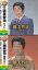【新品/ラッピング無料/送料無料】三橋美智也 ベスト・民謡ベスト CD2枚組2セット60曲 3,400円