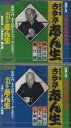 落語を地で行く破天荒な大名人 ! 楽しく、おもしろく軽妙な語り口、奔放な芸風が今なお万人に愛される。 昭和が生んだ最大の落語家の一席 今回の演目は、全編とも志ん生が病に倒れる ( 昭和36年 ) 少し前の録音 いわばその芸の絶頂期のものである ( 昭和48年 没 享年83才 ) DISC1 1. 粗忽長屋 ( 25分05秒 ) 1957年 ( 昭和32年 ) 7月12日放送 浅草観音詣りでの八五郎は、行き倒れの死体を熊さんと間違える… 現実離れしたドタバタ劇を、えも言われぬ可笑しみで包んでしまう至極の名人芸。 2. お初徳兵衛 ( 18分03秒 ) 1958年 ( 昭和33年 ) 5月9日放送 船頭の徳兵衛、芸者のお初を乗せて漕ぎ出すと激しい夕立… 芝居の濡れ場のようなくだりにも 巧みな話芸が笑いを誘う。 3. 幾代餅 ( 29分29秒 ) 1959年 ( 昭和34年 ) 12月11日放送 お金を貯めていよいよ吉原の花魁、幾代太夫に会いにいく 運よく幾代と夢心地の一夜を過ごすが… 巧みな人物描写の光る心温まる一席 DISC2 1. 文違い ( 28分27秒 ) 1958年 ( 昭和33年 ) 10月24日放送 新宿内藤の遊女おすみは、ほれている男から眼病と聞かされ… 全員が騙されているという筋立てながら、 志ん生ならではの滑稽さがにじみ出る 2. 五人廻し ( 25分18秒 ) 1958年 ( 昭和33年 ) 12月05日放送 吉原の妓楼に上がったものの相方が廻ってこない五人の客。 花魁を含めた五人の客の人物表現の使い道は見事で、 今は無くなった色里の雰囲気を伝えてくれる。 3. 小噺選 ( 7分15秒 ) 1959年 ( 昭和34年 ) 5月29日放送 主としてマクラに入る志ん生の数々の小噺は常に絶大な人気を博した 中でも珍しいネタを含めた五話を収録。 メール便での発送となります 宅配便をご希望の場合は送料が別途必要となります （ご注文後にご案内します） 代金引換（メール便不可）の場合は宅配料金+代引手数料となります誕生日、父の日、母の日、敬老の日、クリスマス、入園祝い、入学祝い、プレゼント、ギフトなどにも是非どうぞ。 お気に入りの音楽や映像でリラックスしたり、お店や社内のBGMにも。 無料でのラッピングも承ります。