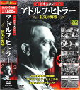 【新品/ラッピング無料/送料無料】アドルフ・ヒトラー 狂気の野望 ドキュメント DVD10枚組