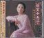【新品/ラッピング無料/送料無料】倍賞千恵子 昭和愛唱歌をうたう CD 1,380円