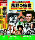 【新品/ラッピング無料/送料無料】西部劇パーフェクトコレクション DVD10枚組