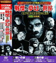 【新品/ラッピング無料/送料無料】ホラー ミステリー文学映画コレクション DVD10枚組 呪いの家