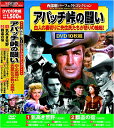 【新品/ラッピング無料/送料無料】西部劇 パーフェクトコレクション アパッチ峠の闘い DVD10枚組
