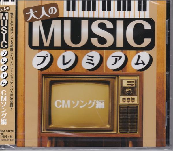 ڿ/åԥ̵/̵ͤMUSICץߥCM CD