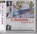 【新品/ラッピング無料/送料無料】シャンソン・ベスト ラ・メール ベスト CD