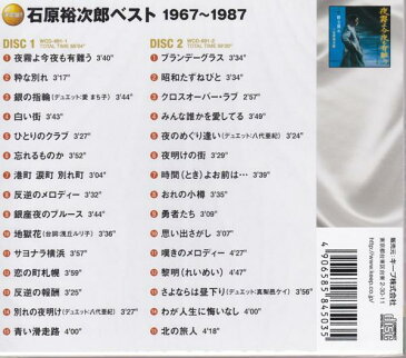 【新品】石原裕次郎 ベスト 1967〜1987年 CD2枚30曲 夜霧よ今夜も有難う 粋な別れ 銀の指輪 白い街 ひとりのクラブ 忘れるものか 港町 涙町 別れ町 反逆のメロディー 銀座夜のブルース 地獄花 サヨナラ横浜 恋の町札幌 反逆の報酬 別れの夜明け 青い滑走路