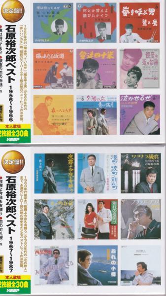 【新品/ラッピング無料/送料無料】石原裕次郎 CD豪華4枚組セット 1956年〜1987年のヒット曲を凝縮した全60曲