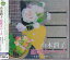 【新品/ラッピング無料/送料無料】山本潤子 恋歌カバーズ CD 1,380円