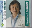 【新品/ラッピング無料/送料無料】新沼謙治 昭和歌謡を歌う CD
