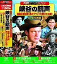 【新品/ラッピング無料/送料無料】西部劇 パーフェクトコレクション 峡谷の銃声 DVD10枚組