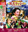 【新品/ラッピング無料/送料無料】名犬ラッシー ベストコレクション DVD10枚組