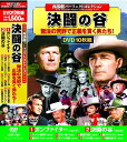 【新品/ラッピング無料/送料無料】西部劇 パーフェクトコレクション 決闘の谷 DVD10枚組