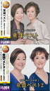 【新品】由紀さおり・安田祥子 童謡ベスト 豪華CD4枚組60...