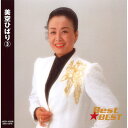 【新品/ラッピング無料/送料無料】美空ひばり 3 ベスト CD