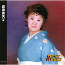 【新品/ラッピング無料/送料無料】島津亜矢 2 ベスト CD